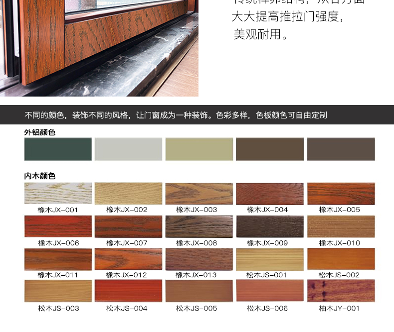 鋁包木提升推拉門(mén)208系列 (13)