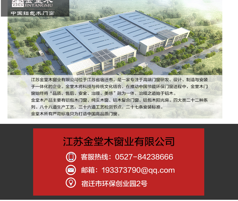 鋁包木提升推拉門(mén)208系列 (15)